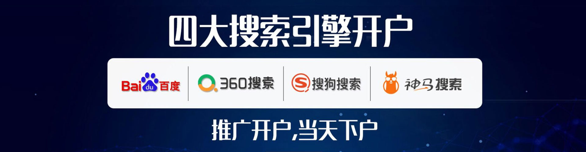 寿县如何百度推广